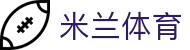 米兰体育官网平台 - AC Milan授权 · 体育迷必备APP
